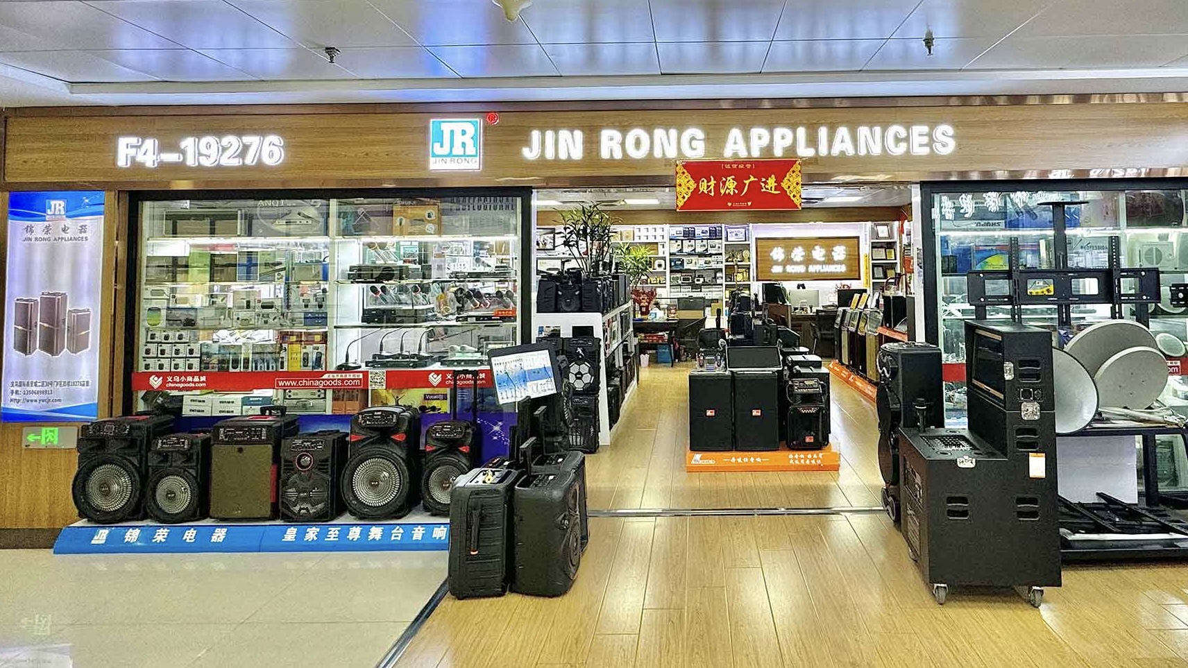 Jinrong Electrical Appliances describe pic - 2