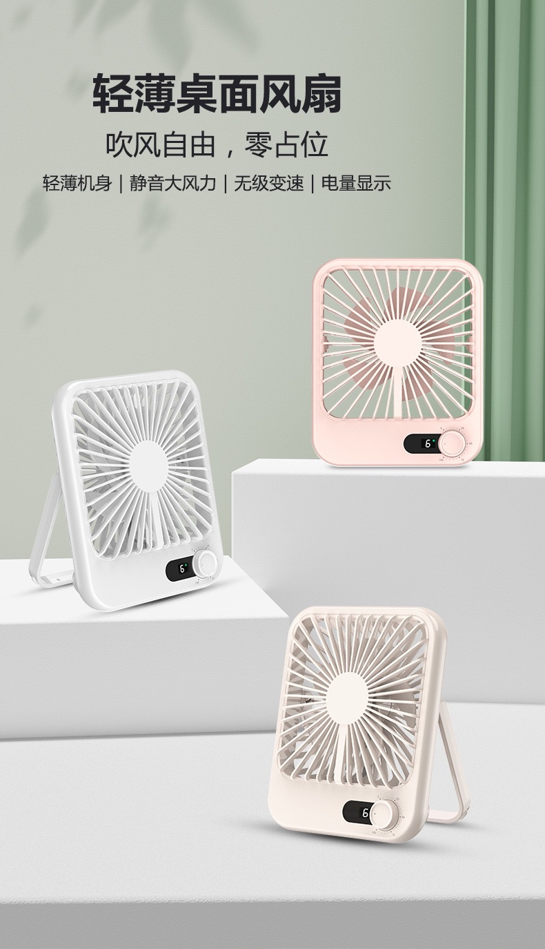 桌面数显电风扇宿舍USB充电小风扇迷你多角度大风力台式循环扇极简桌面风扇便携壁挂小风扇学生户外小电风扇详情1
