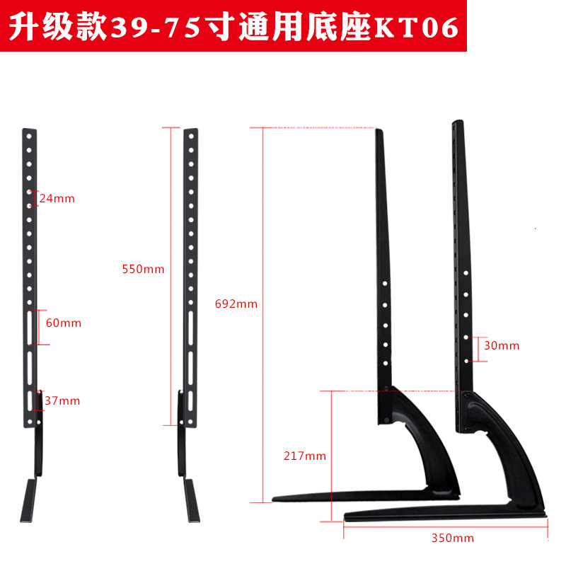 外贸批发液晶电视底座桌面脚架台式座架26-32，32-65，39-75寸。