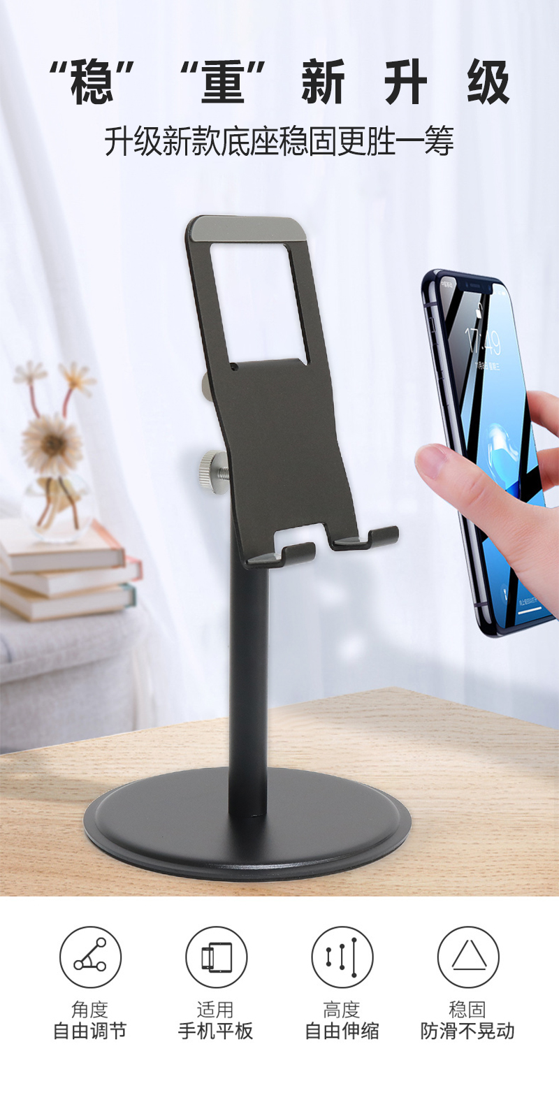 This extendable phone stand is suitable for both mobile phones and tablets. It can be adjusted and rotated 360 degrees pic 3