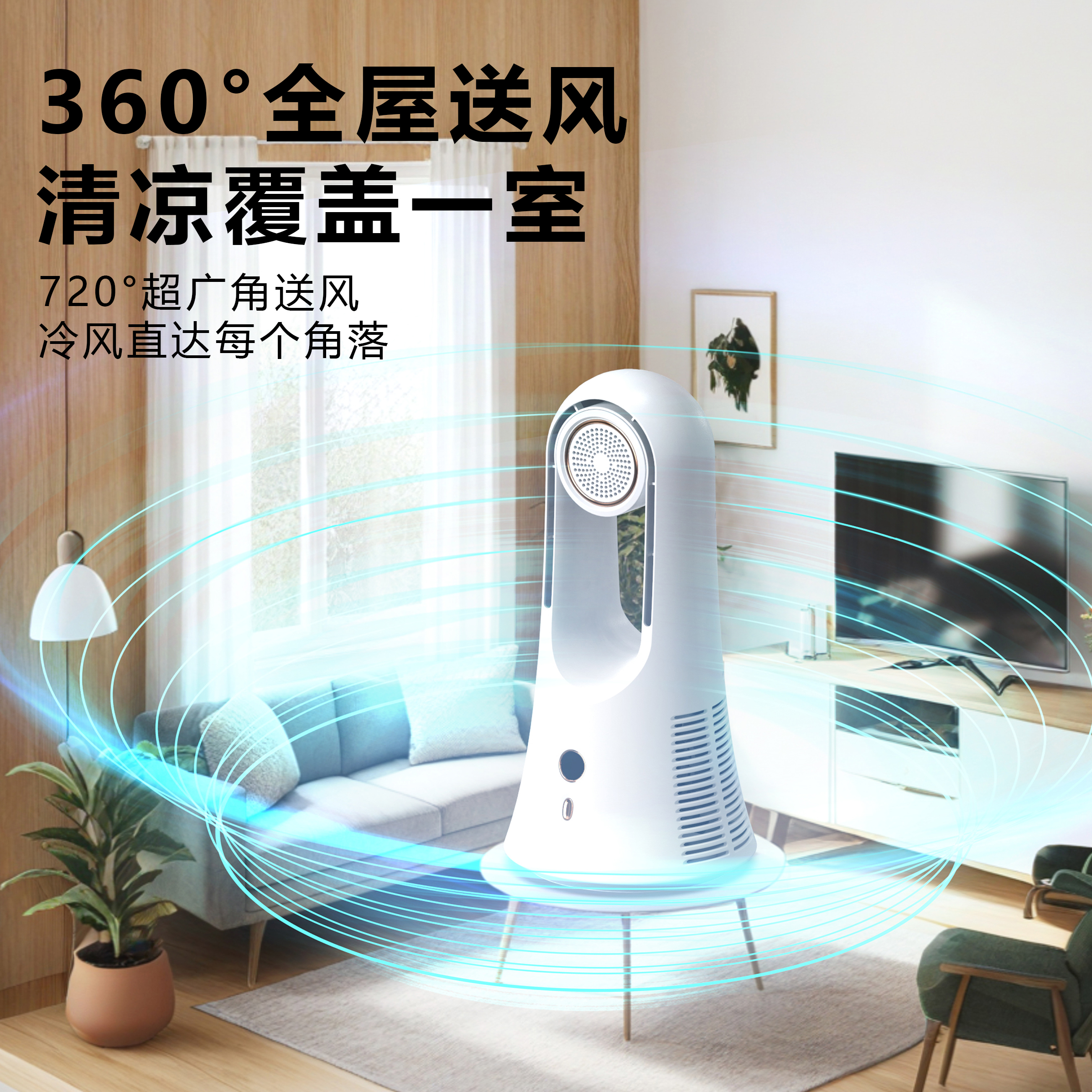 The bladeless fan is safe and quiet, suitable for home and office use. It has multiple Settings and long-lasting power details Picture