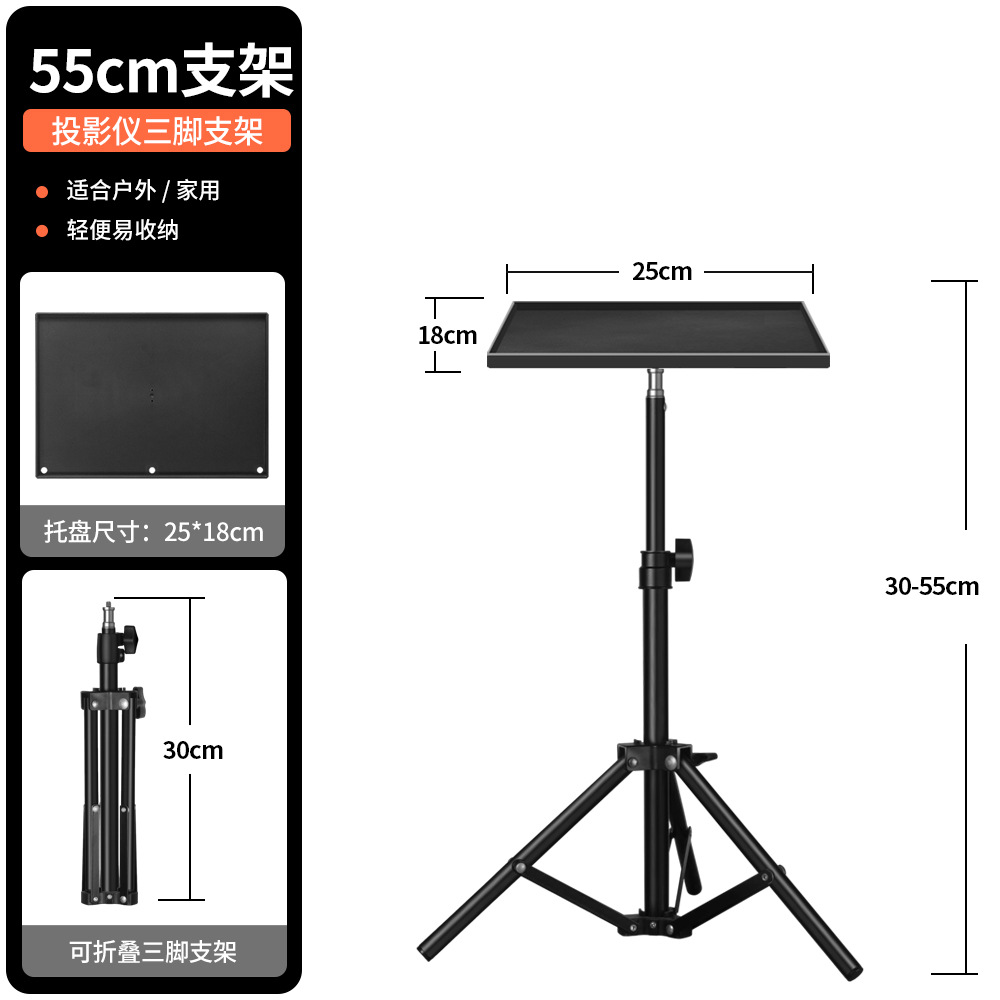 外贸批发厂家直销T00投影仪支架托盘升降伸缩折叠三脚架落地桌面笔记本电脑置物架。详情图2