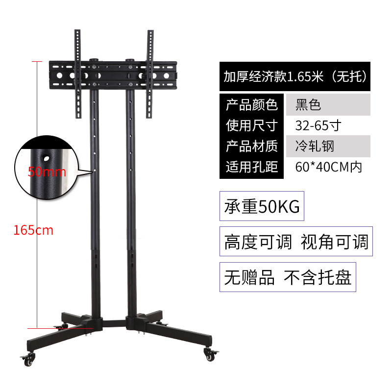 Factory wholesale LCD TV stand floor-standing brackets 32-65 and 32-55 inch movable trolley brackets. Application Scenario