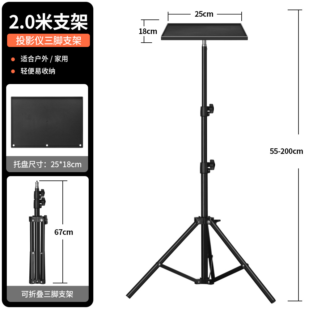 Direct sales from the foreign trade wholesale factory: T00 projector stand, tray, lifting, telescopic, folding tripod, floor-standing desktop, laptop storage rack. detail image 2