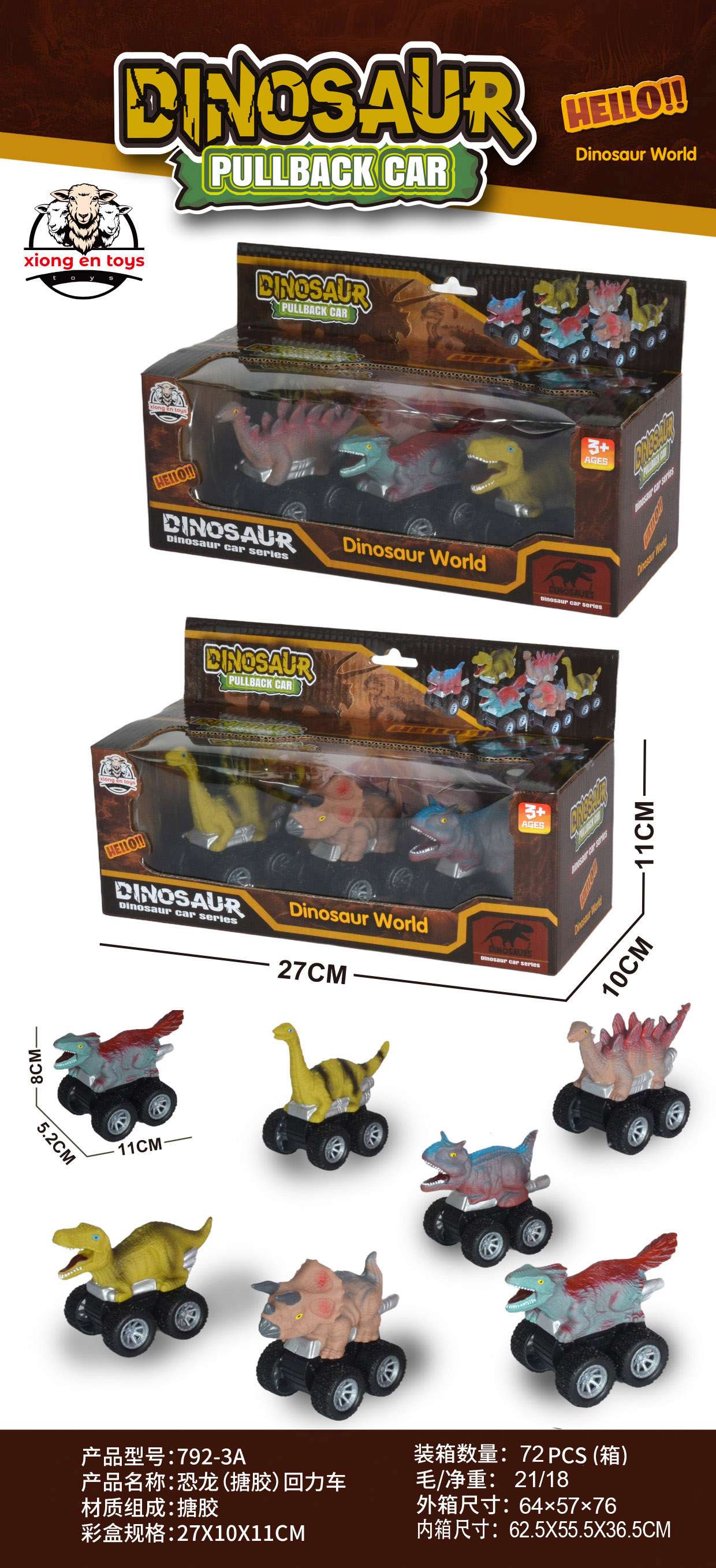糖胶回力恐龙车，霸王龙长颈龙三角龙多款混装，款式新颖产品图