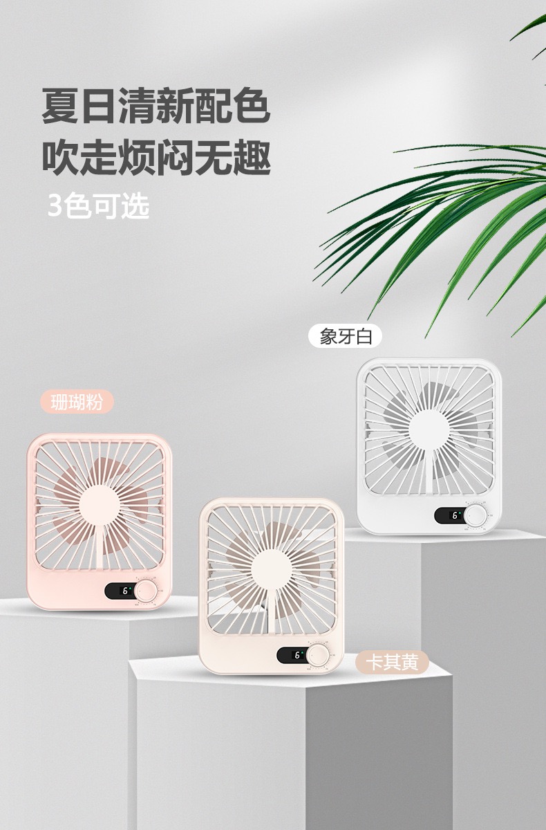 桌面数显电风扇宿舍USB充电小风扇迷你多角度大风力台式循环扇极简桌面风扇便携壁挂小风扇学生户外小电风扇详情6