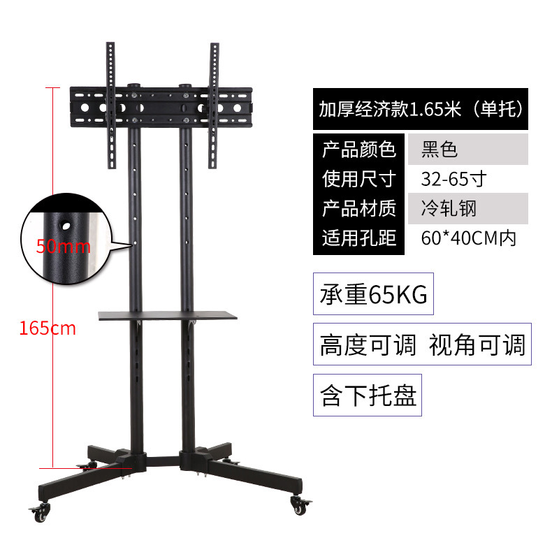 外贸批发厂家直销1500型液晶电视机支架落地挂架32-65，32-55寸可移动推车架。产品图