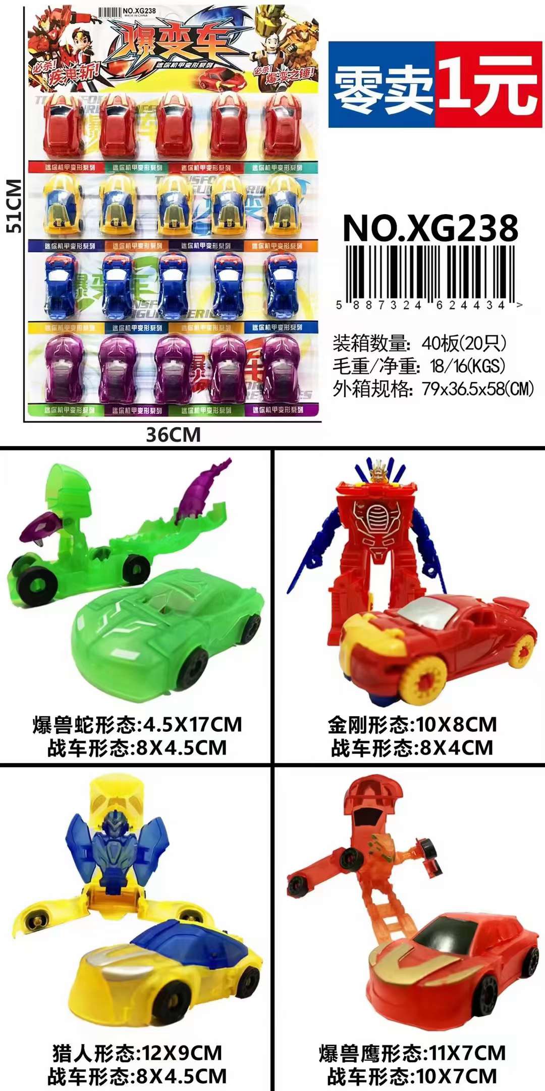 Transforming toy jigsaw puzzle
