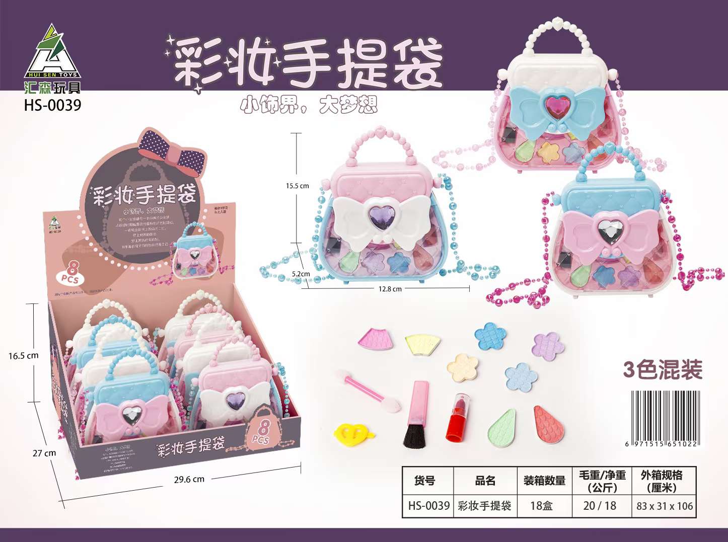 小孩过家家珠宝饰品，精美DIY串珠.美甲贝壳包包套装[白底实物图