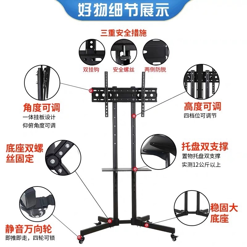 外贸厂家直销义乌批发液晶电视机支架落地挂架32-65，32-55寸可移动推车架。详情图1