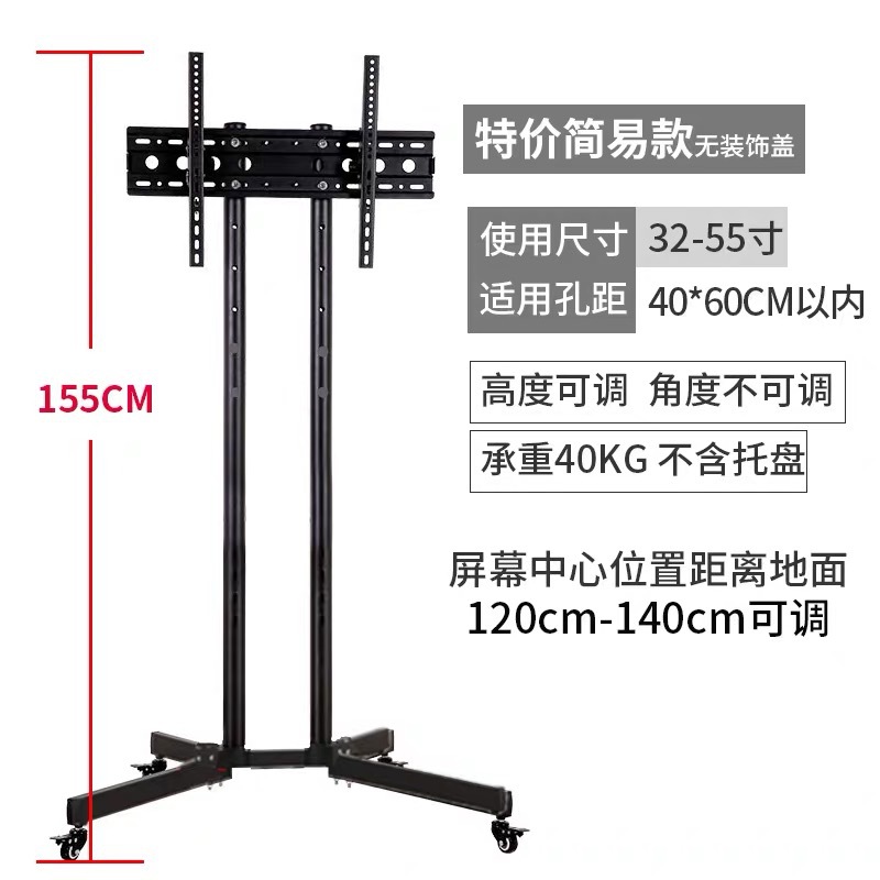 Factory wholesale LCD TV stand floor-standing brackets 32-65 and 32-55 inch movable trolley brackets. detail image 8