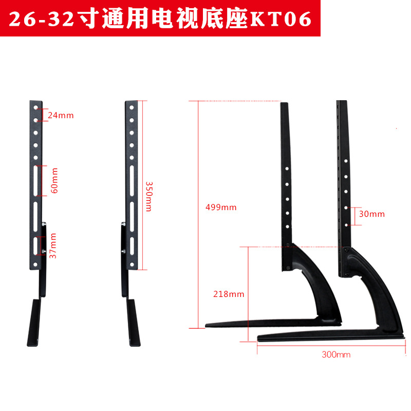 外贸批发液晶电视底座桌面脚架台式座架26-32，32-65，39-75寸。详情图7