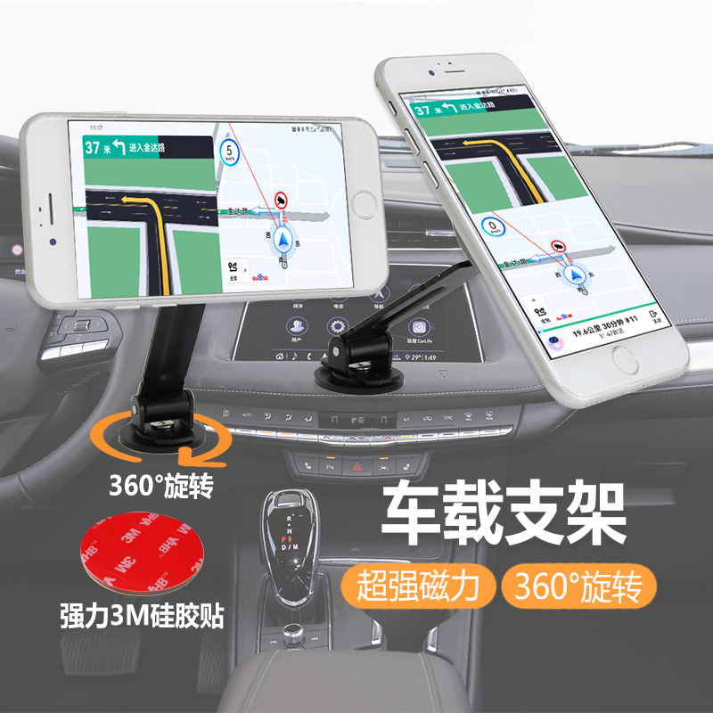 Magnetic vehicle-mounted bracket, vehicle-mounted magnetic type, 360-degree rotation pic 1