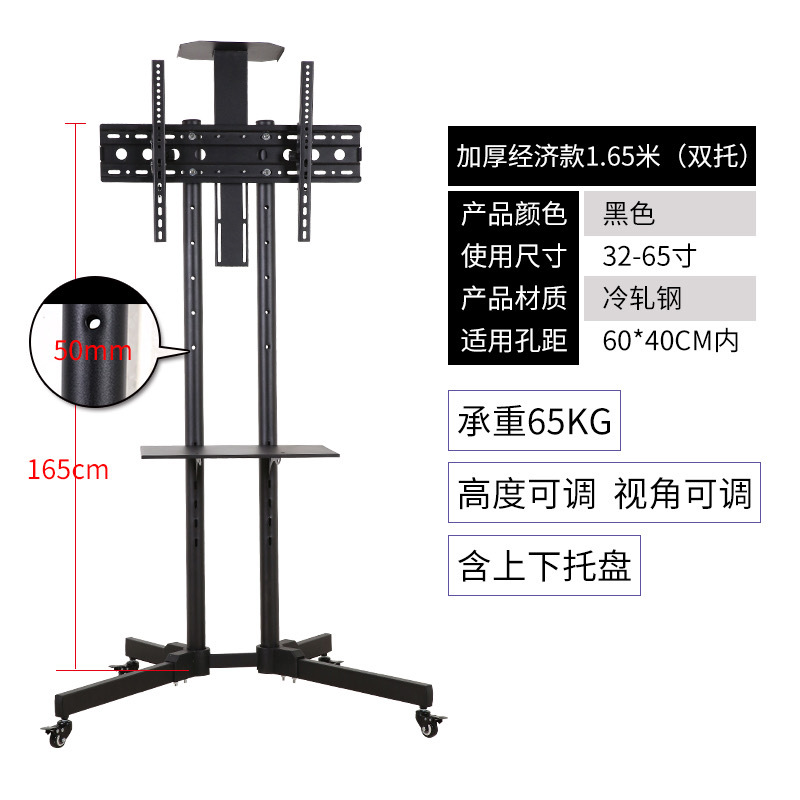 外贸批发厂家直销1500型液晶电视机支架落地挂架32-65，32-55寸可移动推车架。详情图5