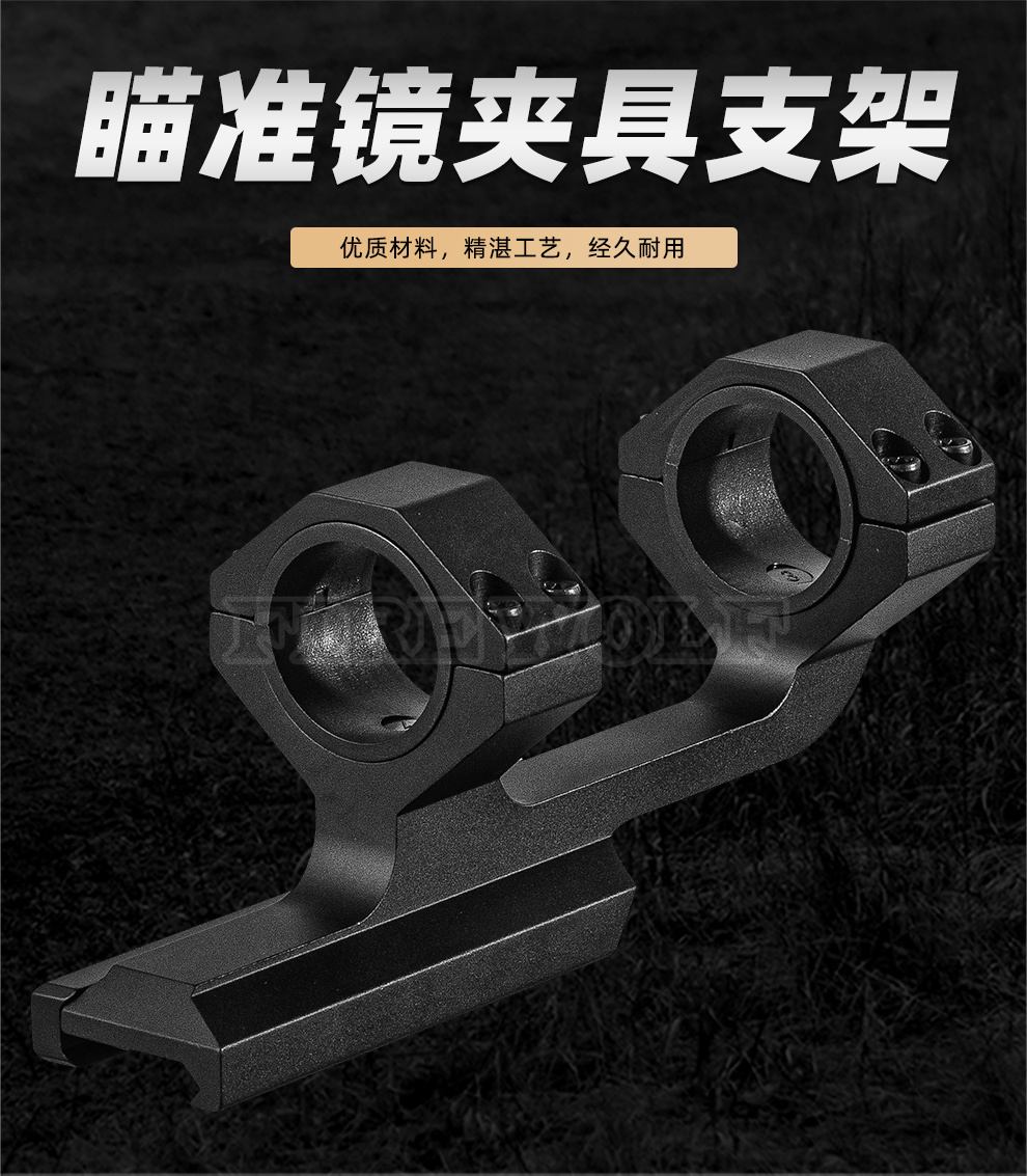  Firewolf 火狼 新款高品质连体后延水平仪瞄夹25/30管径水平连体夹瞄夹 详情2