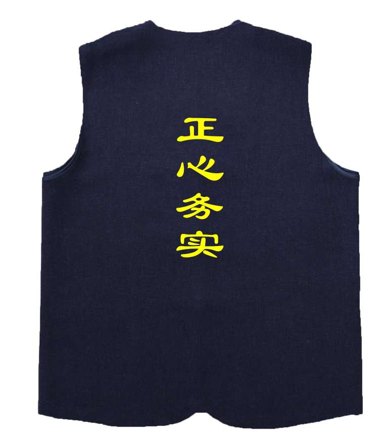 全棉义工服居士服志愿者马甲背心可定制免费刺绣LOGO寺庙工作服道家义工服马甲详情图3