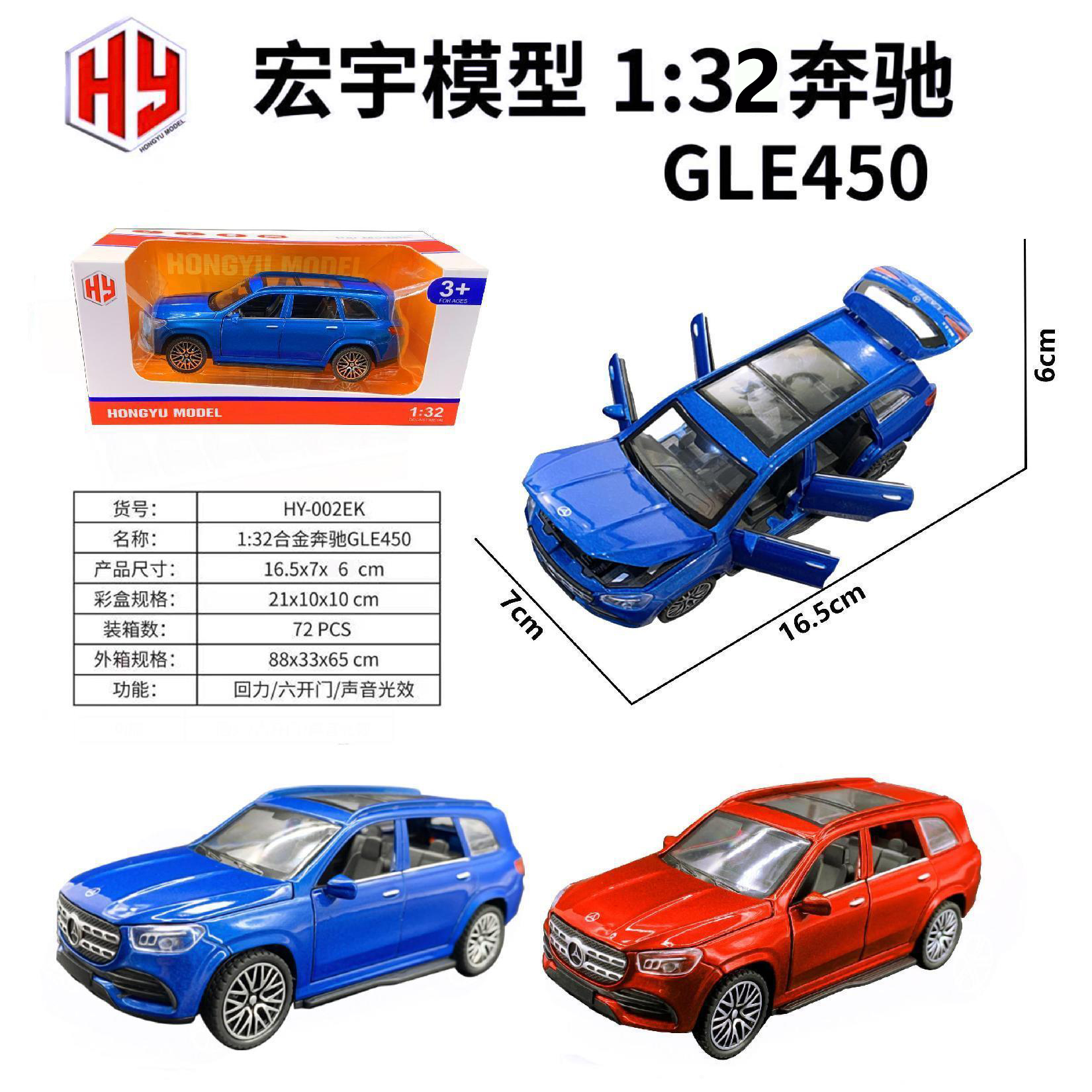 电动玩具/遥控车/遥控汽车/儿童玩具/遥控车rc模型产品图