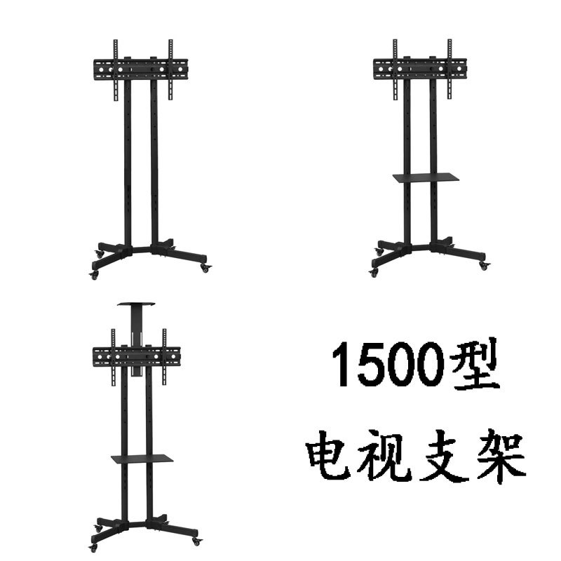 Factory wholesale LCD TV stand floor-standing brackets 32-65 and 32-55 inch movable trolley brackets.
