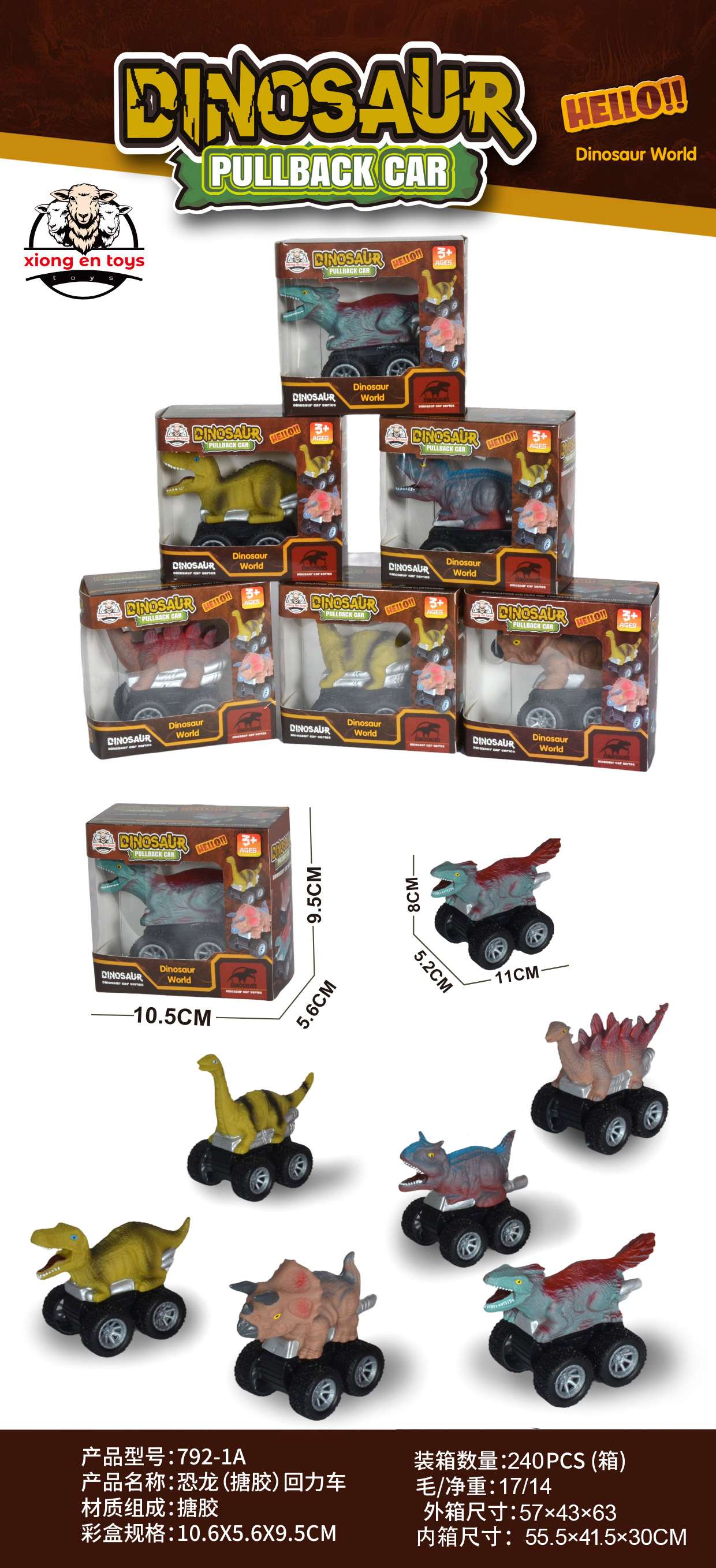 糖胶回力恐龙车，霸王龙长颈龙三角龙多款混装，款式新颖细节图