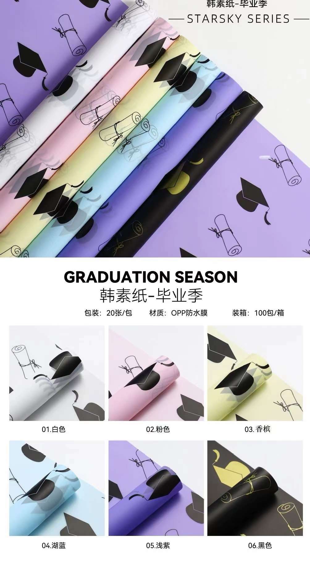 Fresh and artificial flower packaging paper is suitable for packaging all kinds of goods. It is of high quality. Other packaging paper is green and environmentally friendly. Graduation season detail image 10