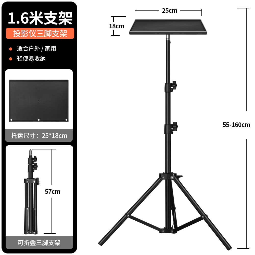 外贸批发厂家直销T00投影仪支架托盘升降伸缩折叠三脚架落地桌面笔记本电脑置物架。详情图5