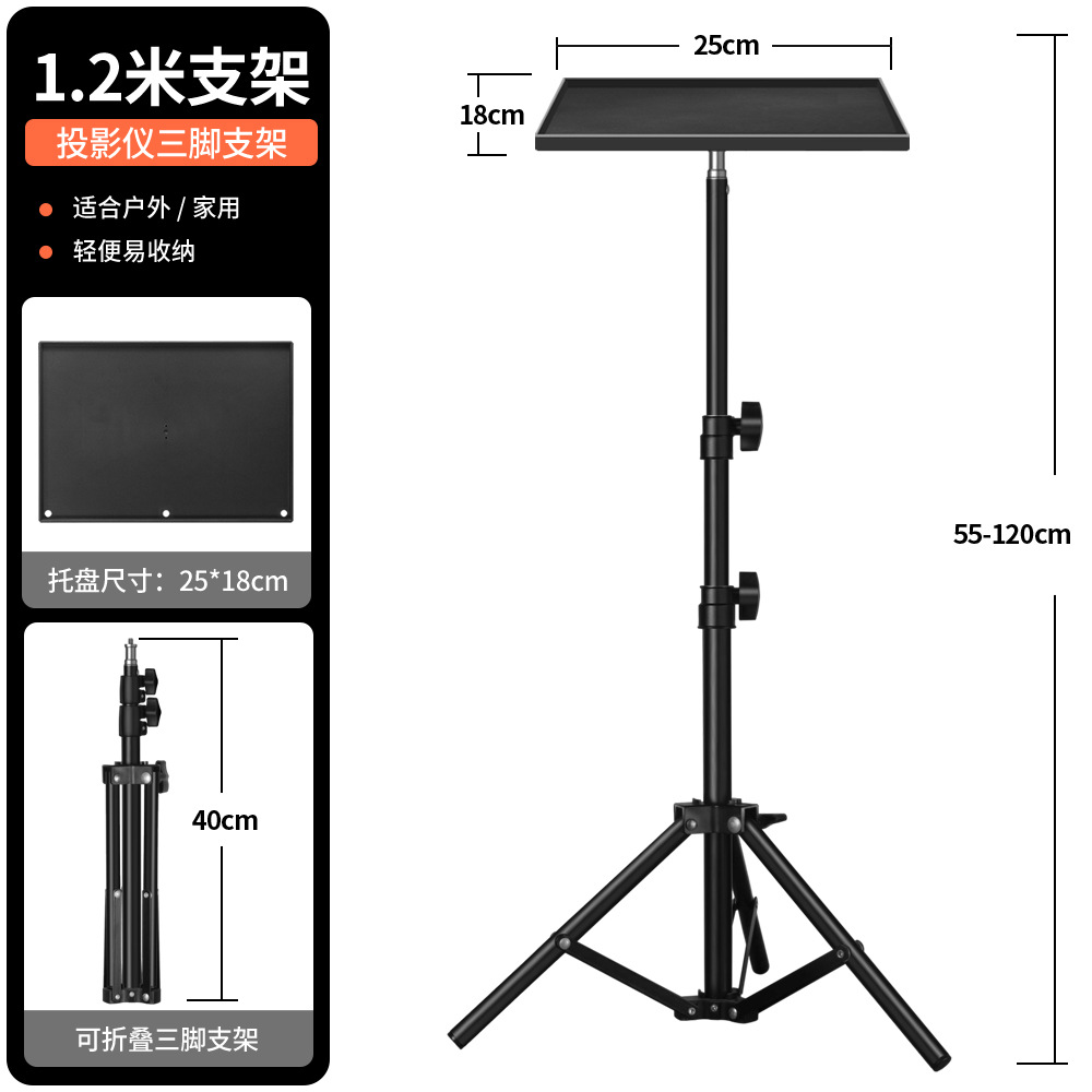 外贸批发厂家直销T00投影仪支架托盘升降伸缩折叠三脚架落地桌面笔记本电脑置物架。详情图7