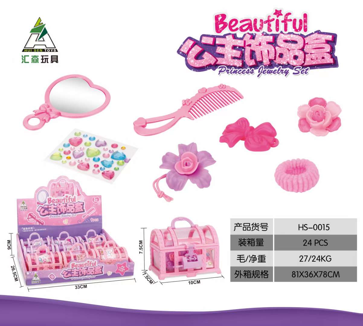 小孩过家家珠宝饰品，精美DIY串珠.美甲贝壳包包套装[产品图