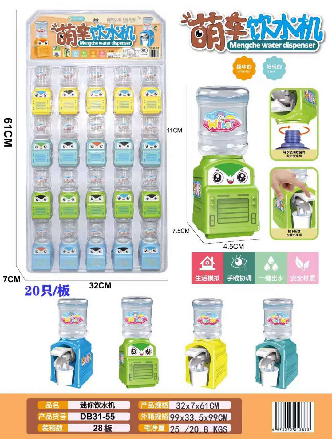 饮水机迷你厨房