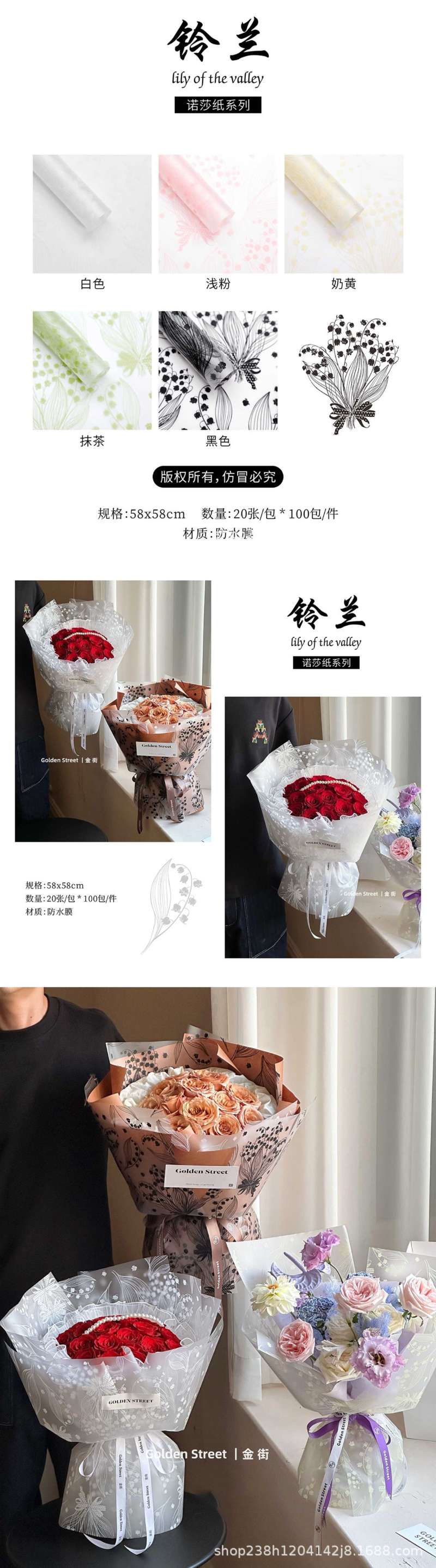 Flower wrapping paper, artificial flower wrapping paper, gift box packaging, lily of the valley detail image 8