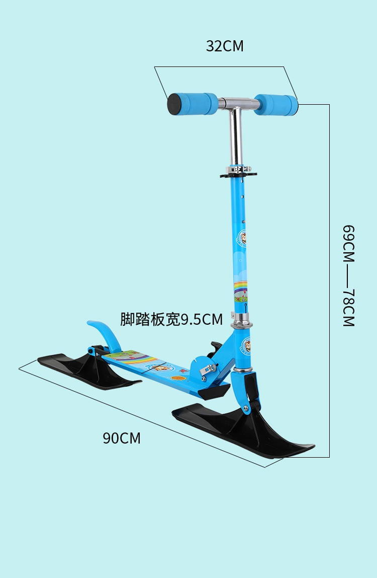 儿童青少年滑板车滑雪板