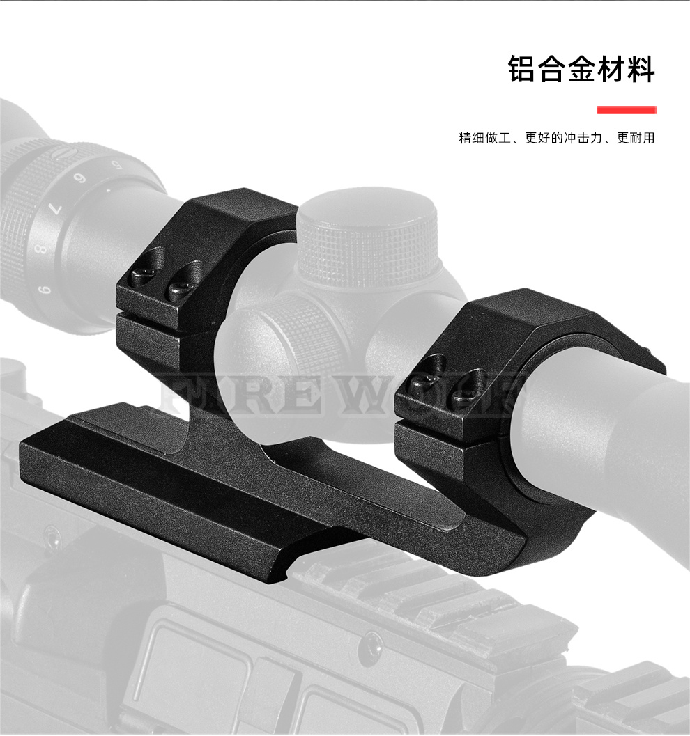  Firewolf 火狼 新款高品质连体后延水平仪瞄夹25/30管径水平连体夹瞄夹 详情3