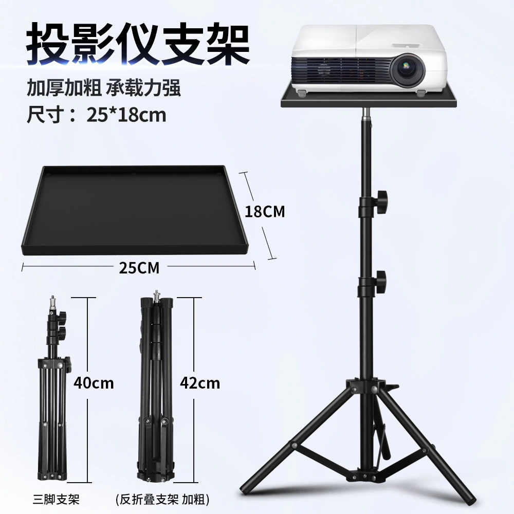 Direct sales from the foreign trade wholesale factory: T00 projector stand, tray, lifting, telescopic, folding tripod, floor-standing desktop, laptop storage rack. detail image 8