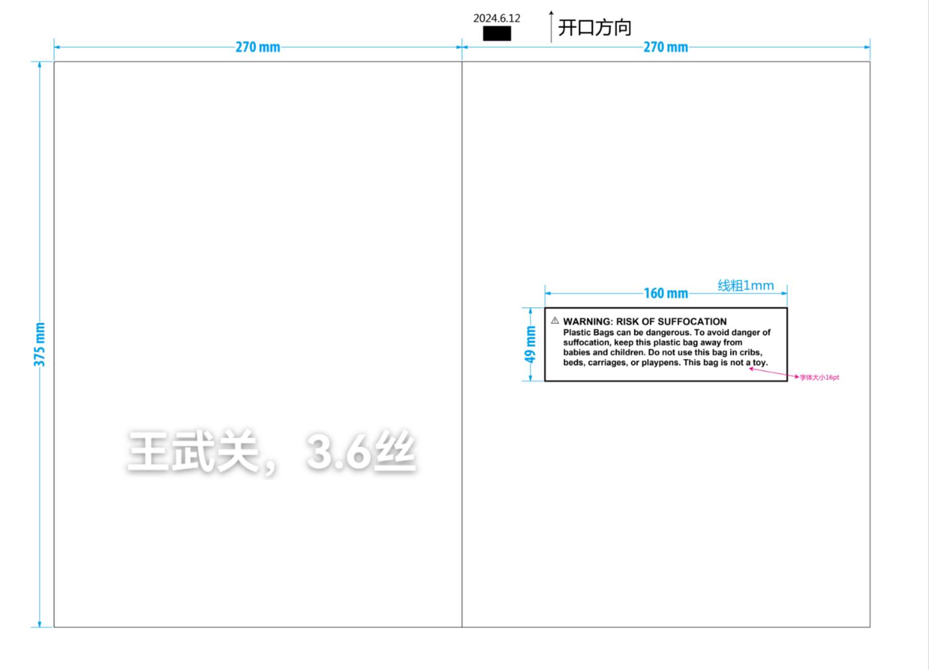 opp印刷袋产品图