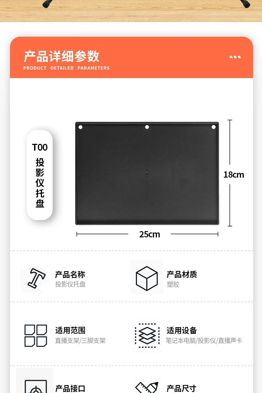 外贸批发厂家直销T00投影仪支架托盘升降伸缩折叠三脚架落地桌面笔记本电脑置物架。详情图12