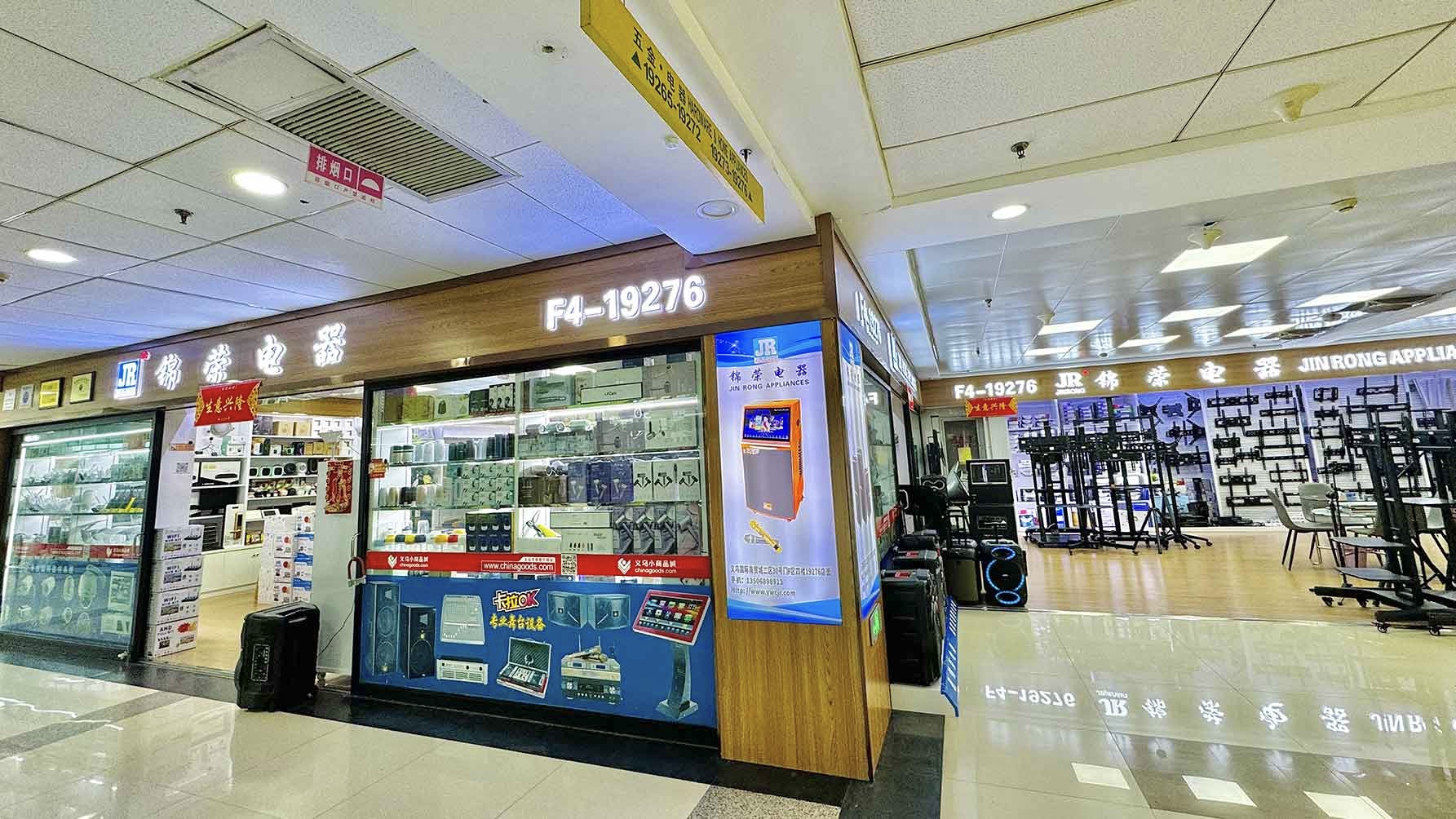Jinrong Electrical Appliances describe pic - 1