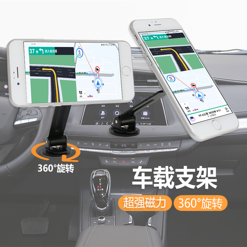 Magnetic vehicle-mounted bracket, vehicle-mounted magnetic type, 360-degree rotation pic 2