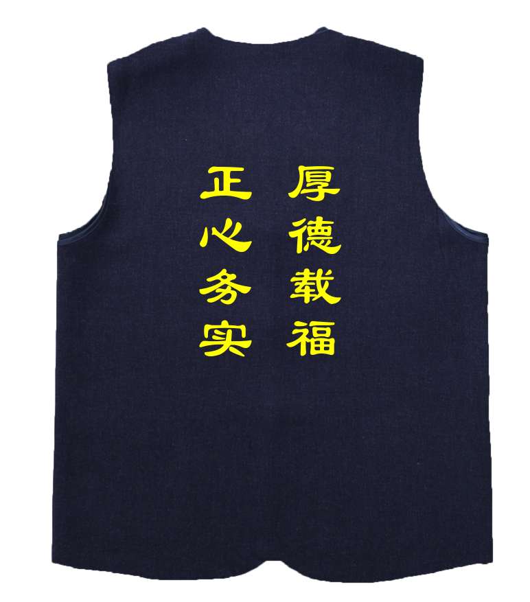 全棉义工服居士服志愿者马甲背心可定制免费刺绣LOGO寺庙工作服道家义工服马甲详情图5