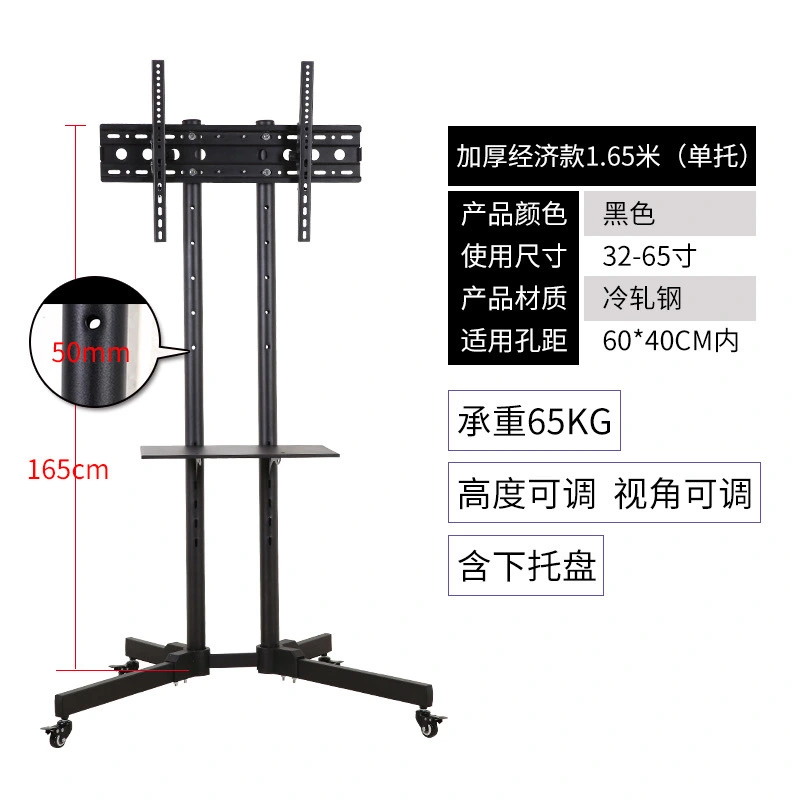 Factory wholesale LCD TV stand floor-standing brackets 32-65 and 32-55 inch movable trolley brackets. detail image 4