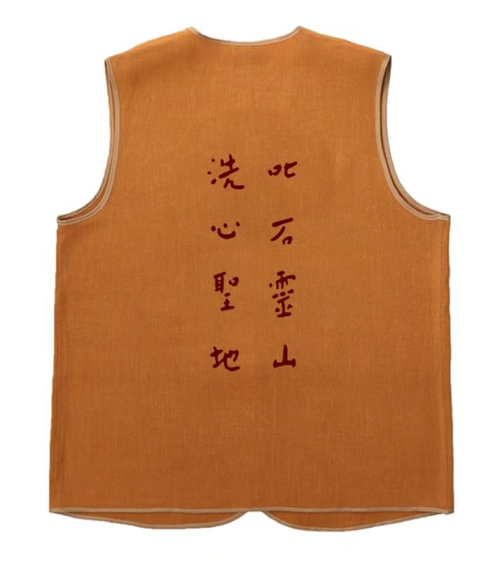 全棉义工服居士服志愿者马甲背心可定制免费刺绣LOGO寺庙工作服道家义工服马甲详情图10