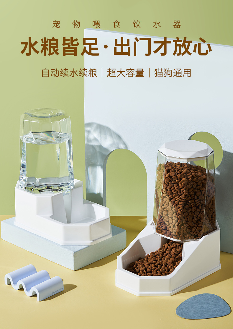 新款宠物喂食器大容量狗狗自动喂食器猫咪自动续水饮水机宠物用品详情1