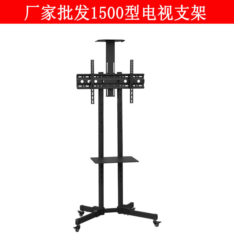 Factory wholesale LCD TV stand floor-standing brackets 32-65 and 32-55 inch movable trolley brackets. detail image 7