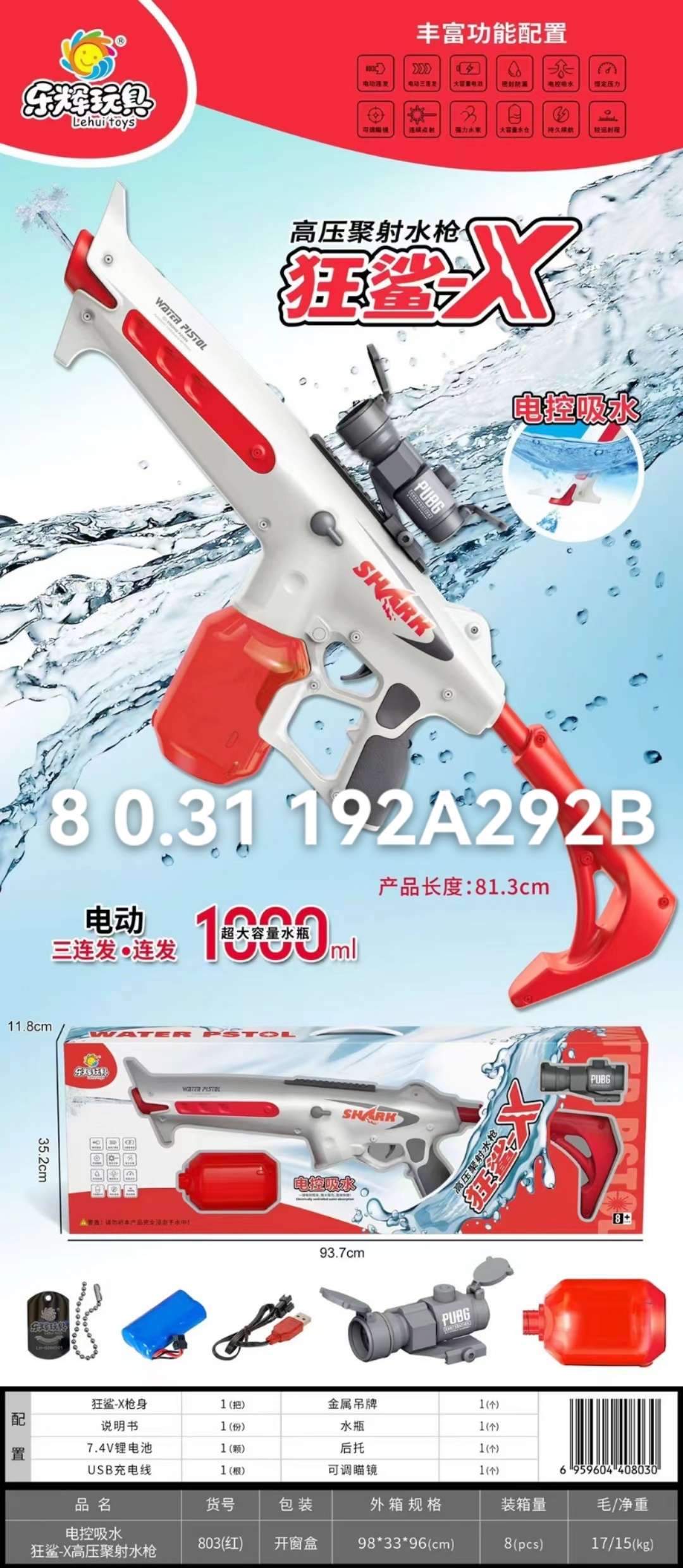 夏季户外运动休闲玩具 传统戏水玩具儿童电动水枪 沙滩水枪玩具儿童夏季沙滩必备水枪儿童夏季沙滩
