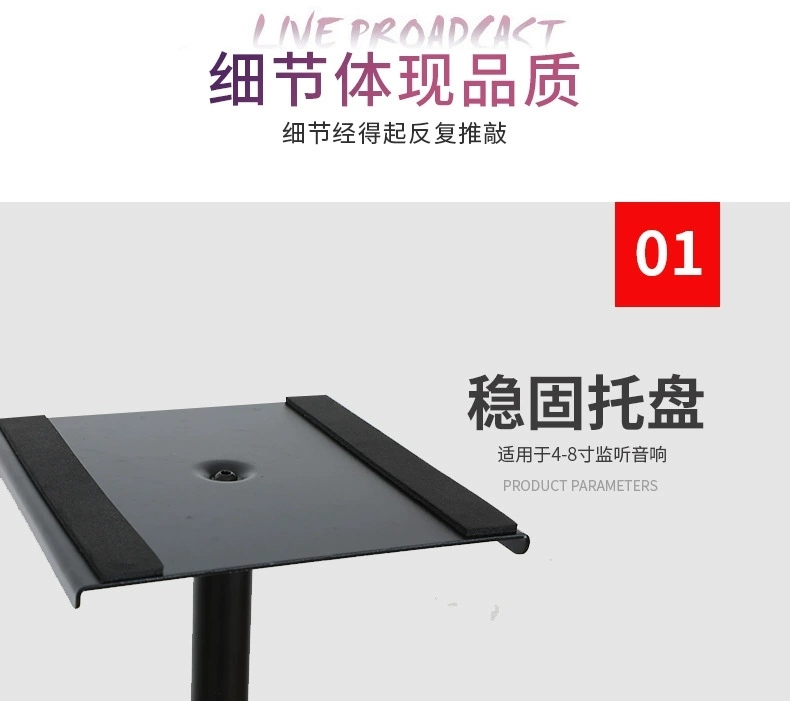 Foreign trade wholesale factory direct sales of audio stands, stage performance audio equipment support frames, audio floor stands NB-061 details Picture