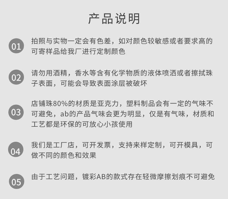 透明镀彩AB毛线球手工diy手机链手链发饰项链饰品配件材料散珠详情5