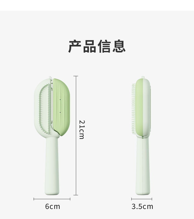 宠物清洁祛毛梳双面去浮毛多功能清洁梳猫狗通用梳毛器宠物用品详情18