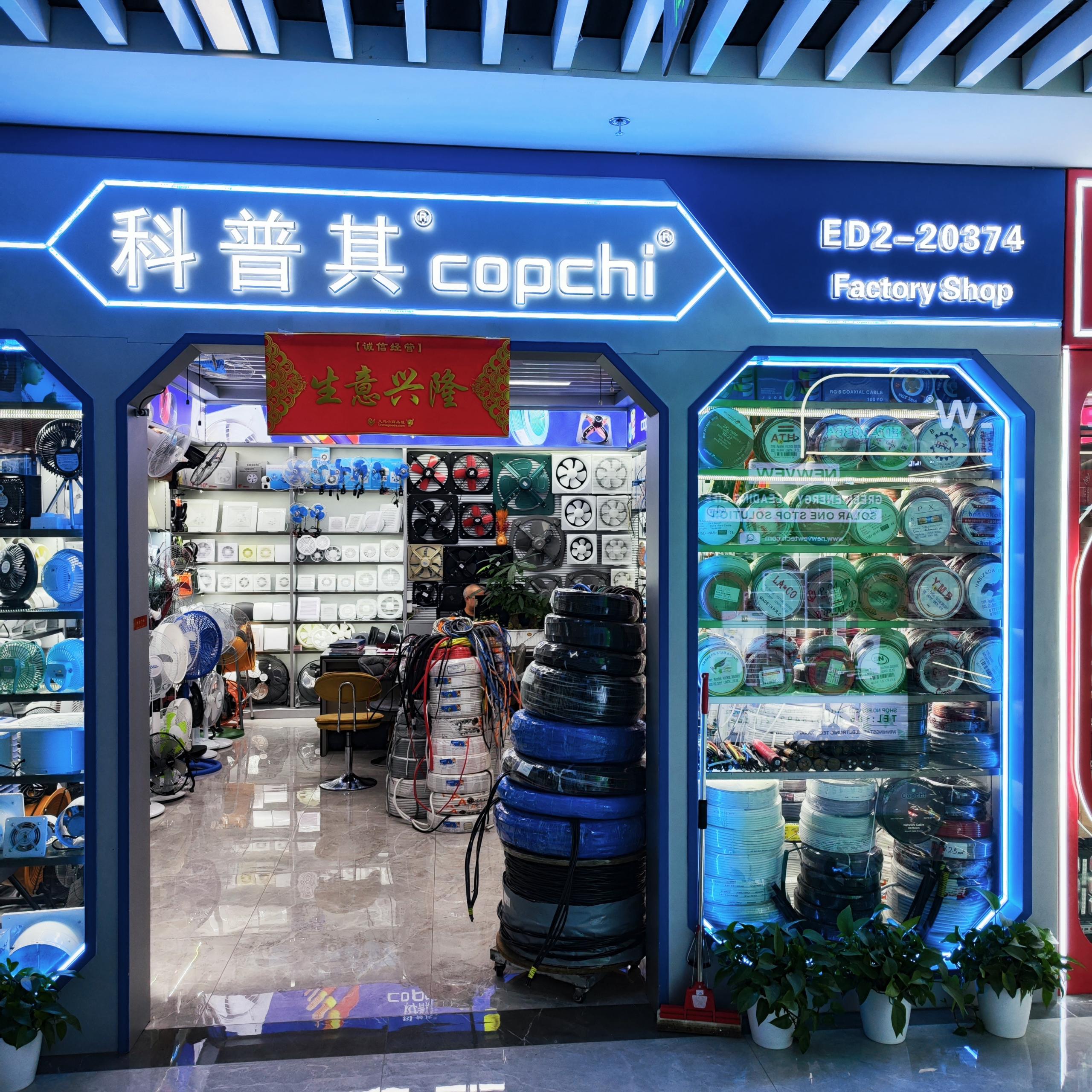 科普其