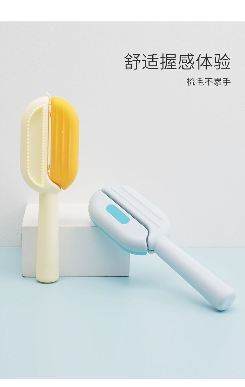 宠物清洁祛毛梳双面去浮毛多功能清洁梳猫狗通用梳毛器宠物用品详情13