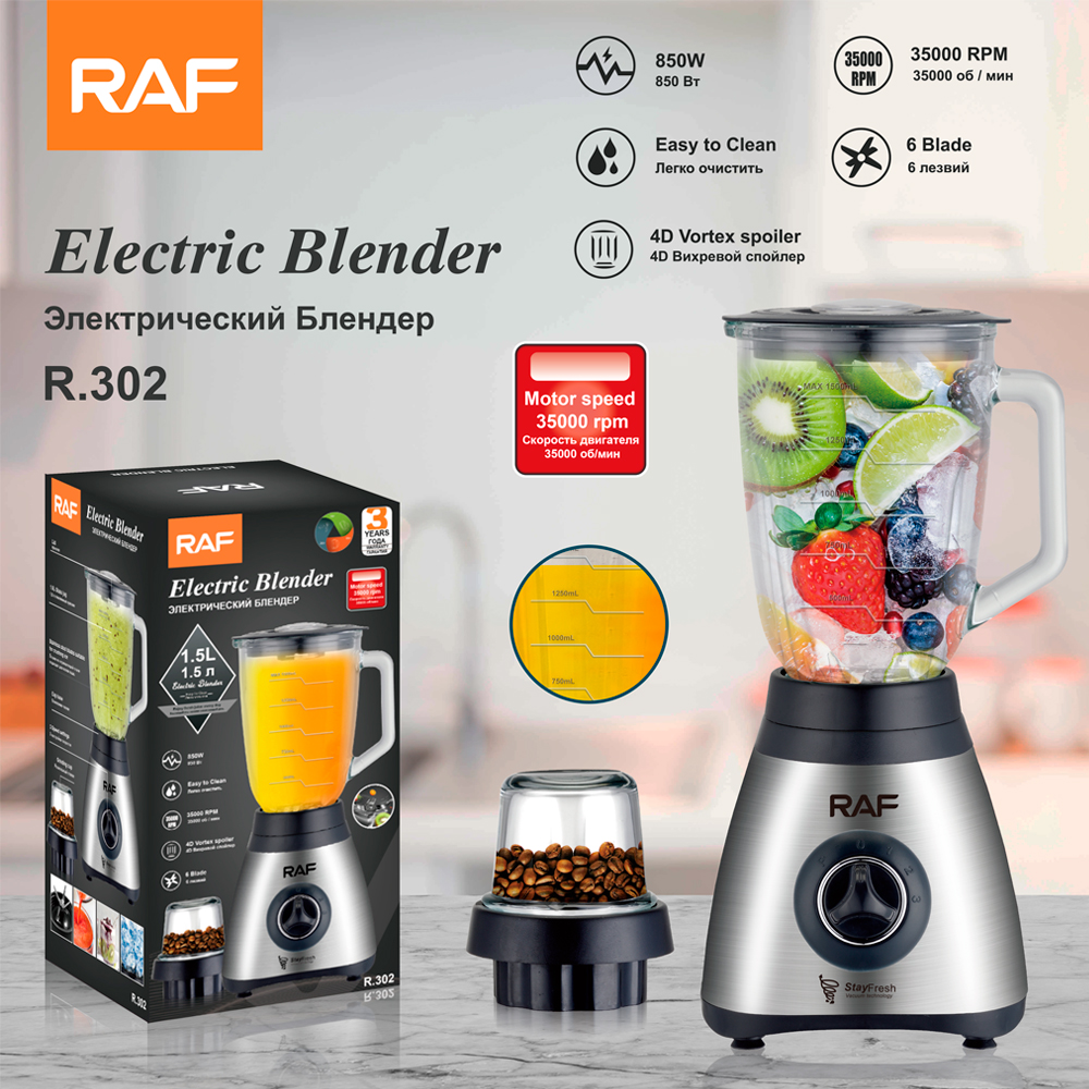 RAF smoothie blender 1.5L Household juice cooking meat grinder Electric Soy milk mixer Coffee grinder full figure