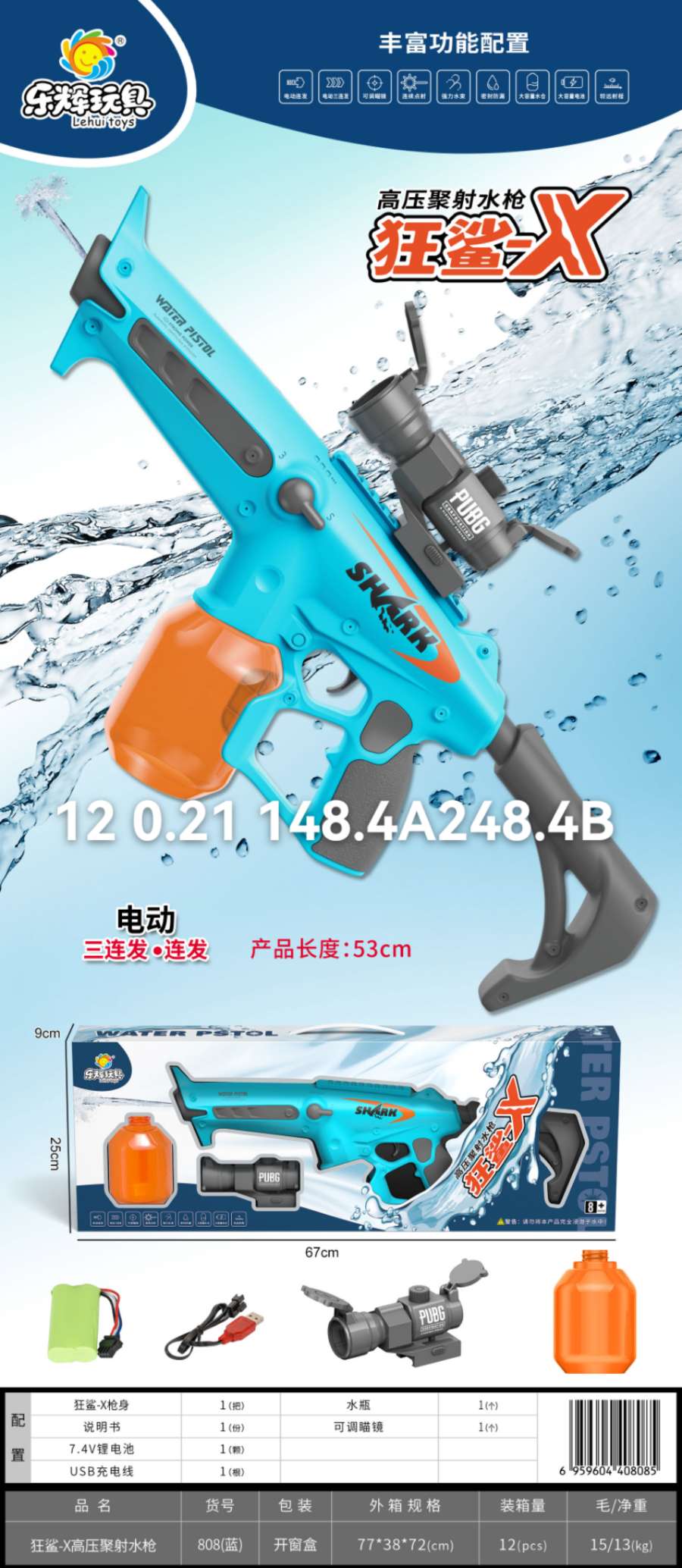 夏季户外运动休闲玩具 电动水枪儿童戏水玩具 传统沙滩水枪玩具 儿童夏季沙滩水枪玩具