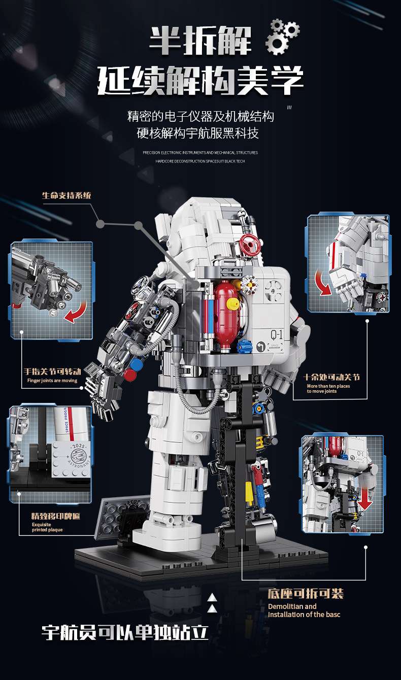 哲高GZ2013太空机械宇航员摆件模型拼装儿童男孩中国积木玩具礼品详情图3
